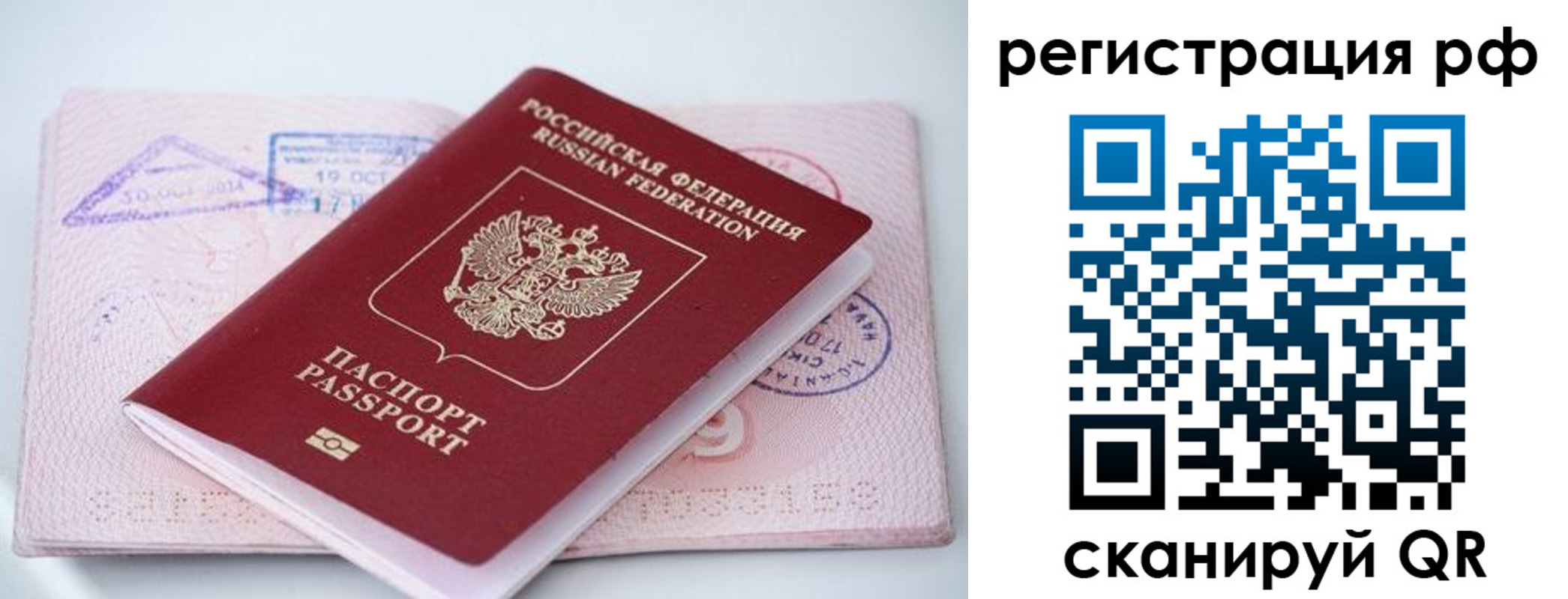 прописка штамп в Ирбите