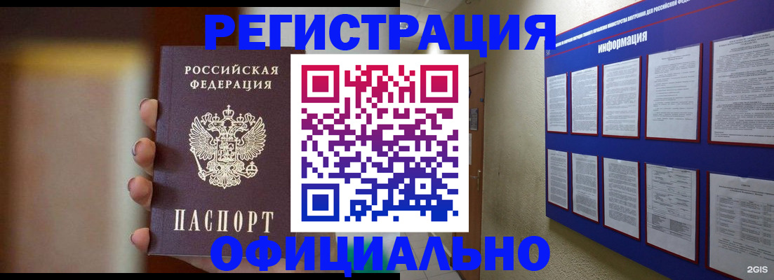временная регистрация в Ирбите