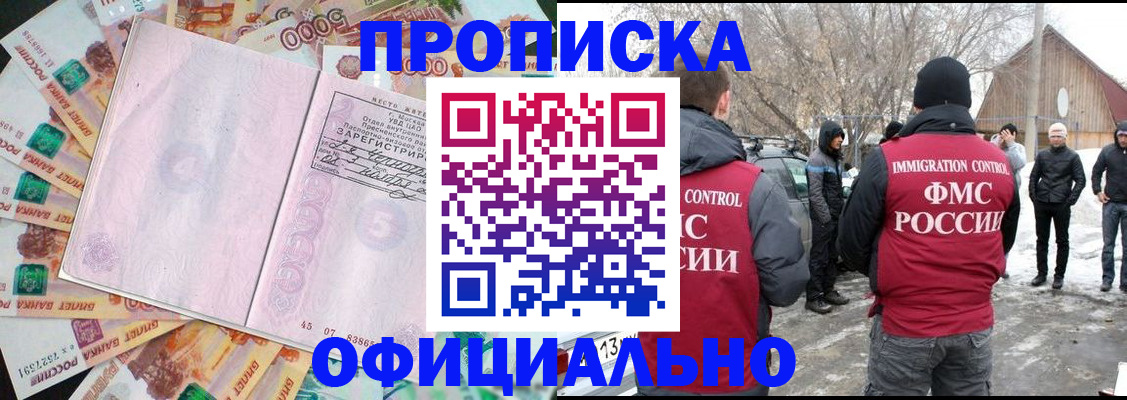 прописка поиск в Ирбите