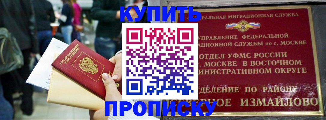 временная прописка в Ирбите